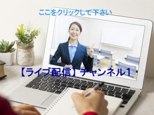 チャンネル1を開く